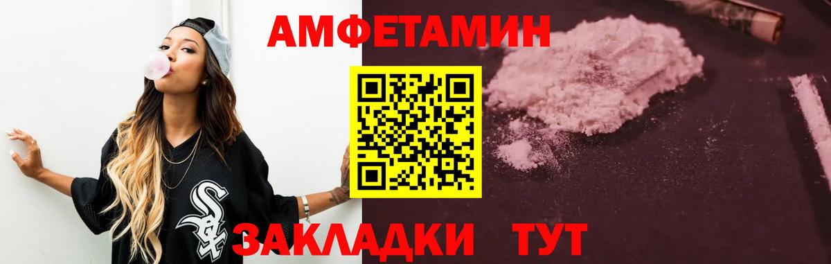 АМФ 98%  Вход с VPN  Павловский Посад 