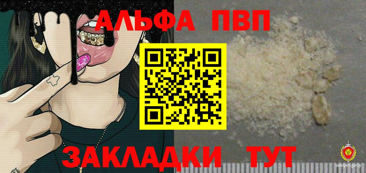 A PVP крисы CK  Вход с VPN  А ПВП Crystall  Павловский Посад 