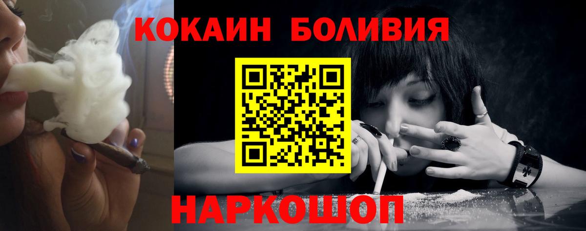 Cocaine  Вход с VPN  Павловский Посад  Кокаин 98%  Кокаин 97% 