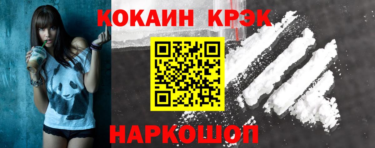 COCAIN 97% Павловский Посад