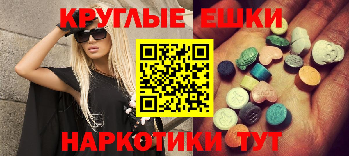 это клад  Ecstasy MDMA  Экстази 300 mg  Вход с VPN  закладка  Павловский Посад  Ecstasy 