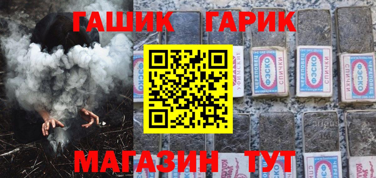 ГАШ Cannabis Павловский Посад