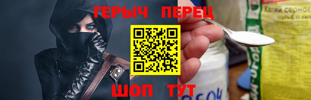 ГЕРОИН герыч Павловский Посад