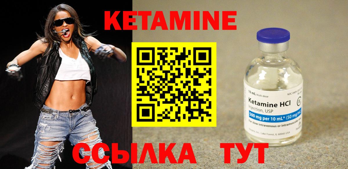 Кетамин ketamine Павловский Посад