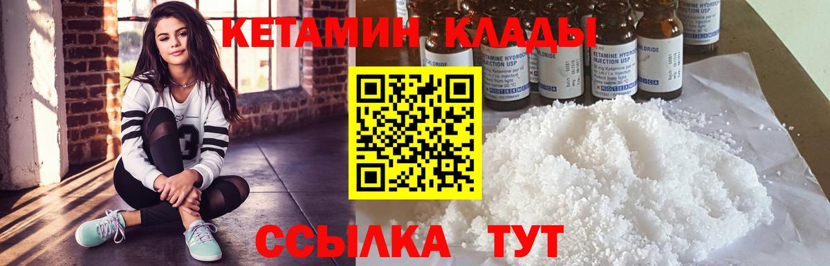 Павловский Посад  Кетамин ketamine  Вход с VPN  Кетамин VHQ 
