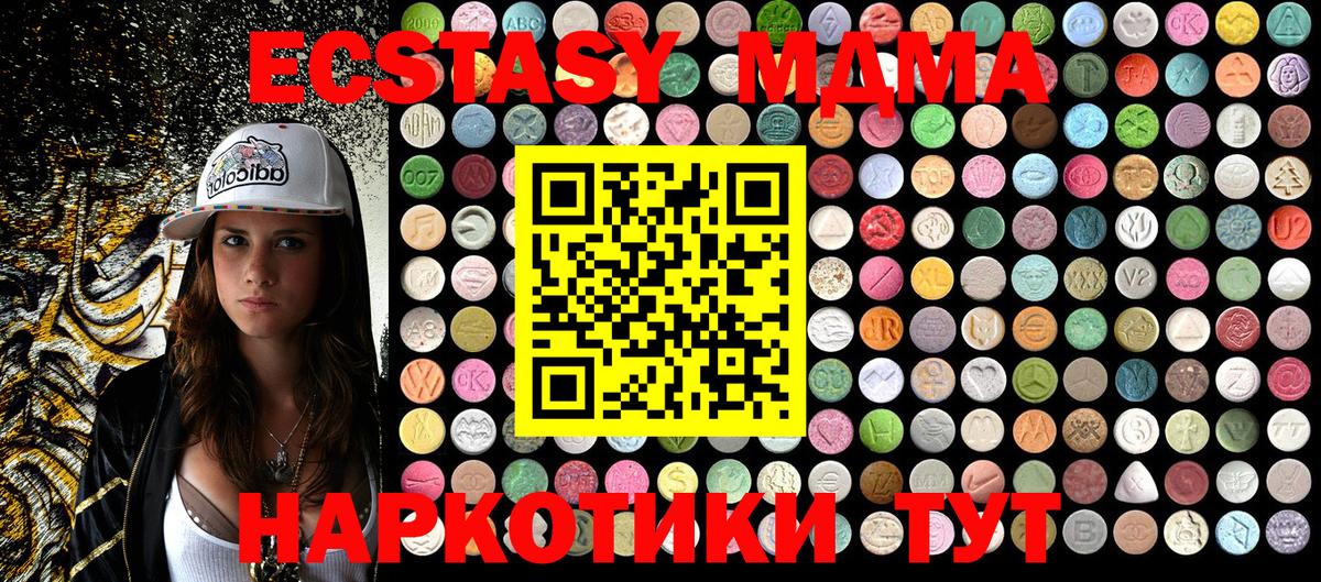 MDMA VHQ Павловский Посад