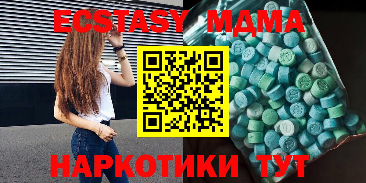 Павловский Посад  MDMA кристаллы  МДМА  Вход с VPN 