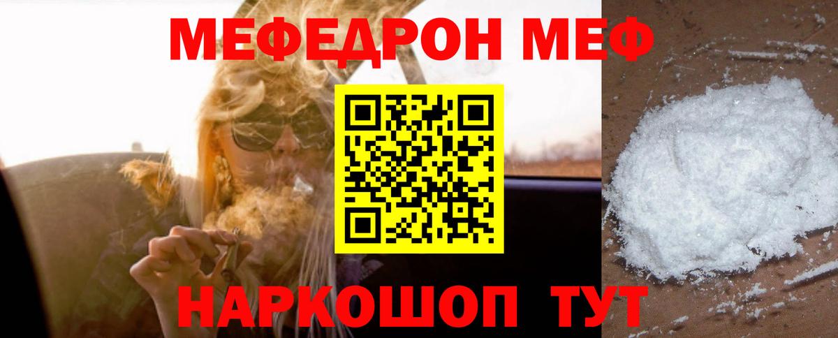 Мефедрон  Мефедрон  Вход с VPN  Меф VHQ  Мефедрон mephedrone  Павловский Посад 