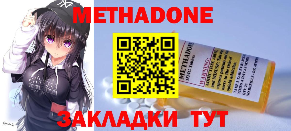 МЕТАДОН methadone  МЕТАДОН methadone  Павловский Посад  blacksprut ONION  Вход с VPN 