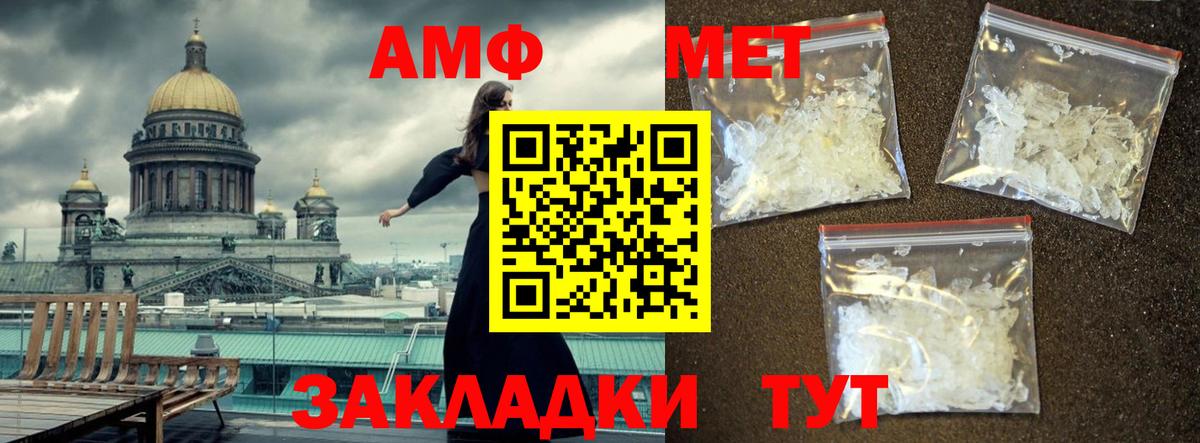 Первитин  Первитин Methamphetamine  Первитин Methamphetamine  Вход с VPN  Павловский Посад 