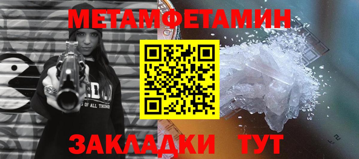 Метамфетамин пудра Павловский Посад