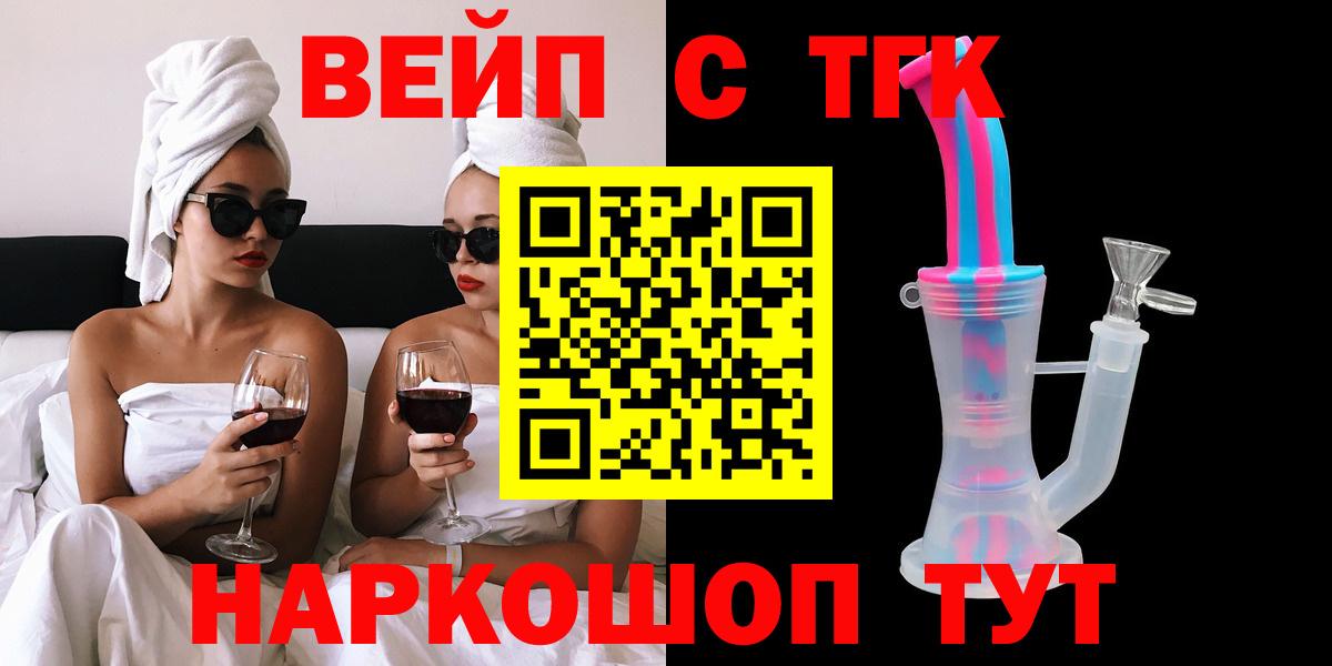 Павловский Посад  Дистиллят ТГК концентрат  Дистиллят ТГК вейп  Вход с VPN 