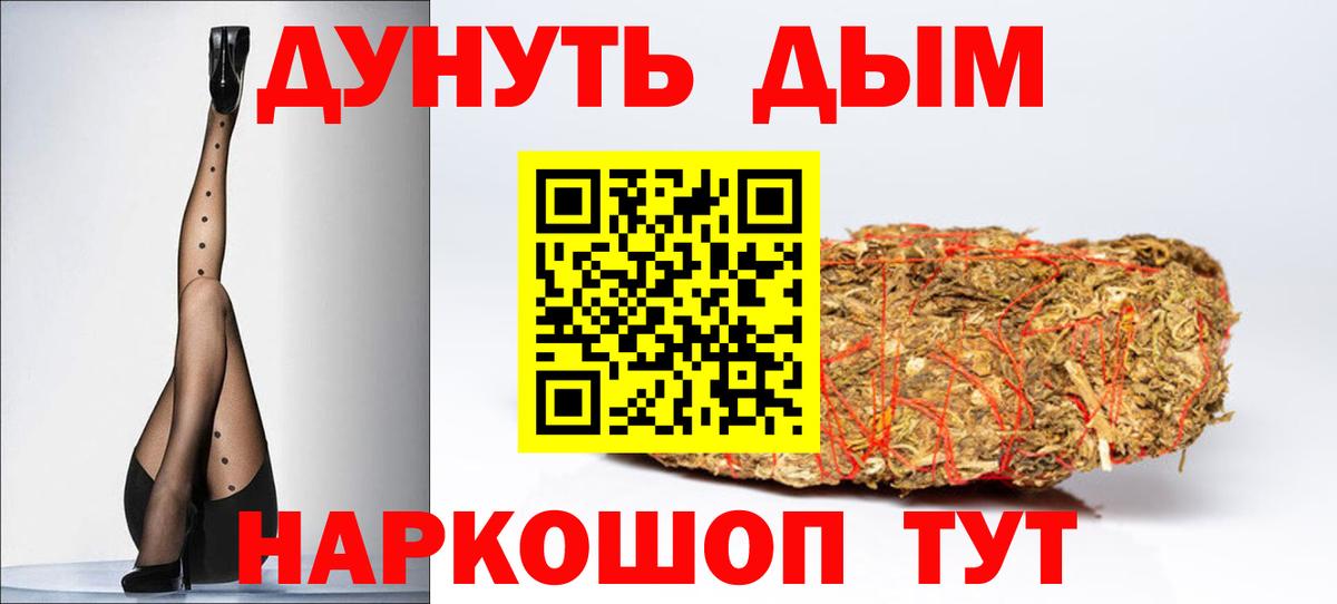 Бошки Шишки AK-47  Бошки Шишки Ganja  Канабис конопля  Павловский Посад  Вход с VPN 
